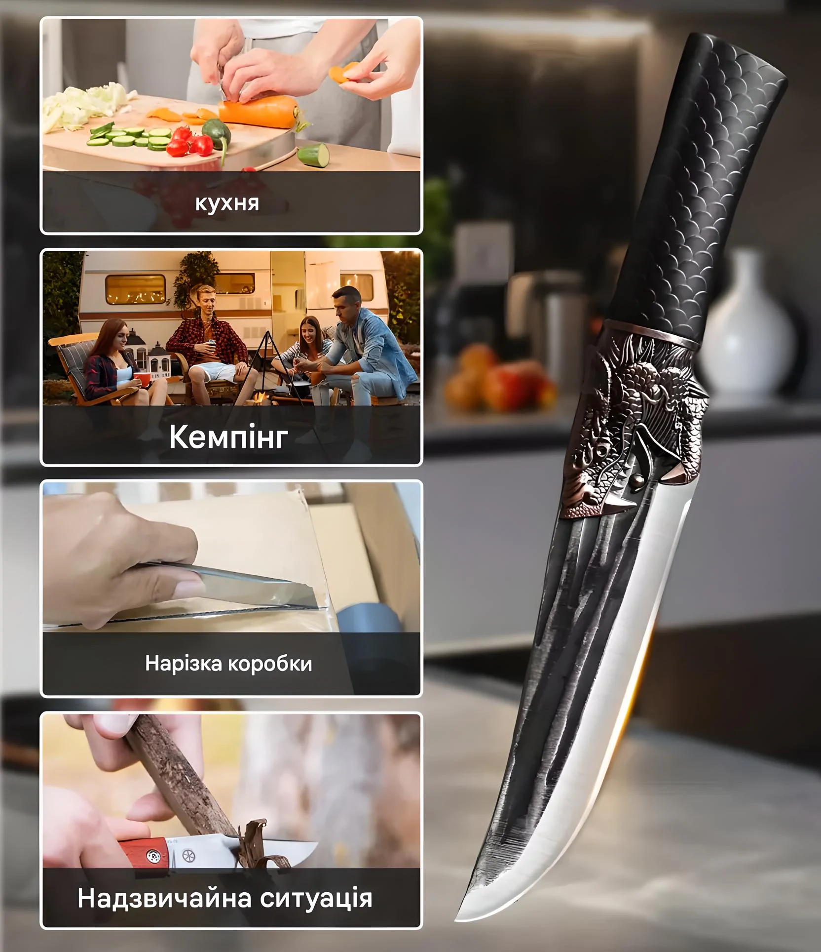 НІЖ "ДРАКОН" ДЛЯ СПРАВЖНІХ МАЙСТРІВ