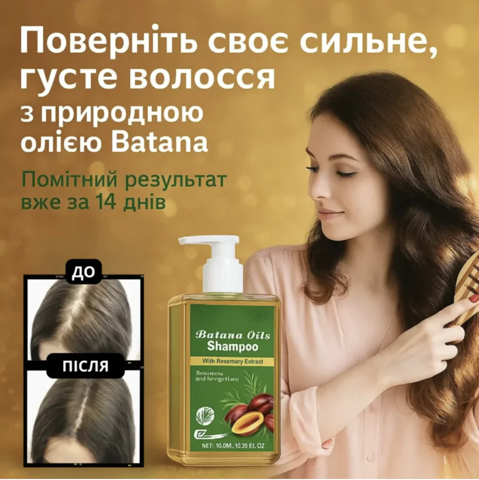 Шампунь для волосся batana 500ml