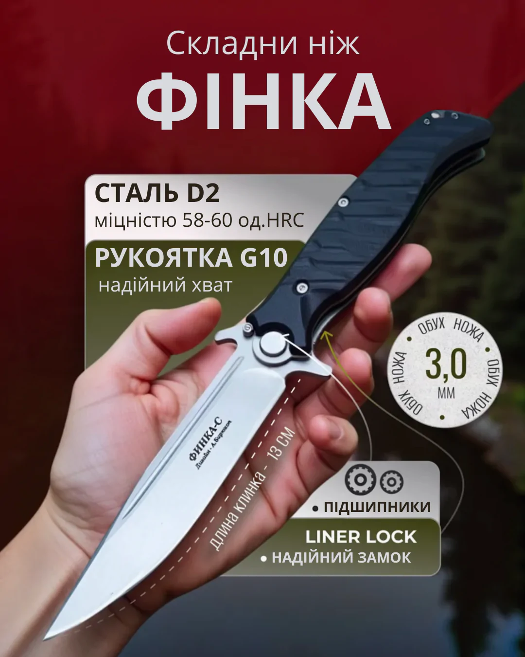 ОДИН З НАЙПОПУЛЯРНІШИХ НОЖІВ У 2025 РОЦІ