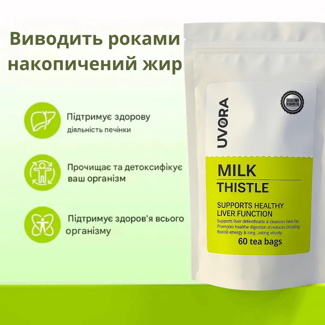 UVORA - 60 пакетів Детокс з розторопші