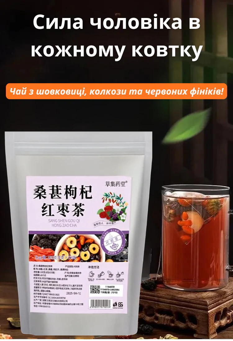 ПІДТРИМУЄ ЧОЛОВІЧУ СИЛУ