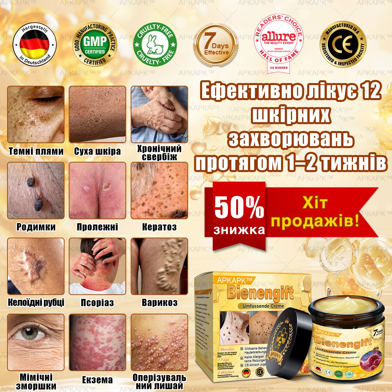 ПРОФЕСІЙНИЙ ЗАСІБ ПРОТИ ПРОБЛЕМ ЗІ ШКІРОЮ